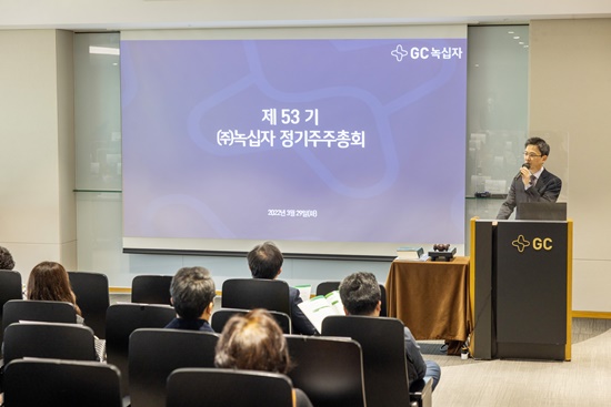 GC녹십자 "희귀질환 혁신신약 포트폴리오 확장"
