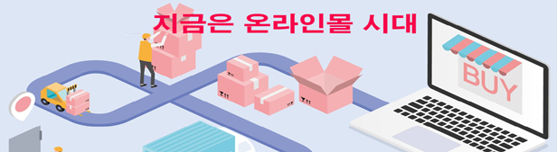 앞다퉈 진출 러시...제약사, 약국 온라인몰 시장 쟁탈전