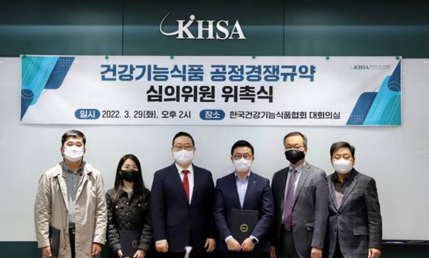 건기식협회, 공정경쟁규약 시행 앞두고 심의위원 위촉