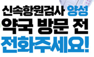 "약국에 하루만 있어봐라"...정부 대책에 약사들 뿔났다