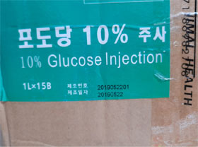 도매 약사 면허대여·유효기간 경과 약 보관 무더기 적발