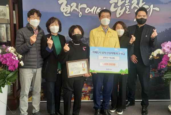 성북구약, 삼척 산불 피해 이재민 위한 성금 전달