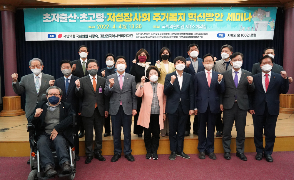 서정숙 "주거복지 위한 국토공간 인프라 조성하자"