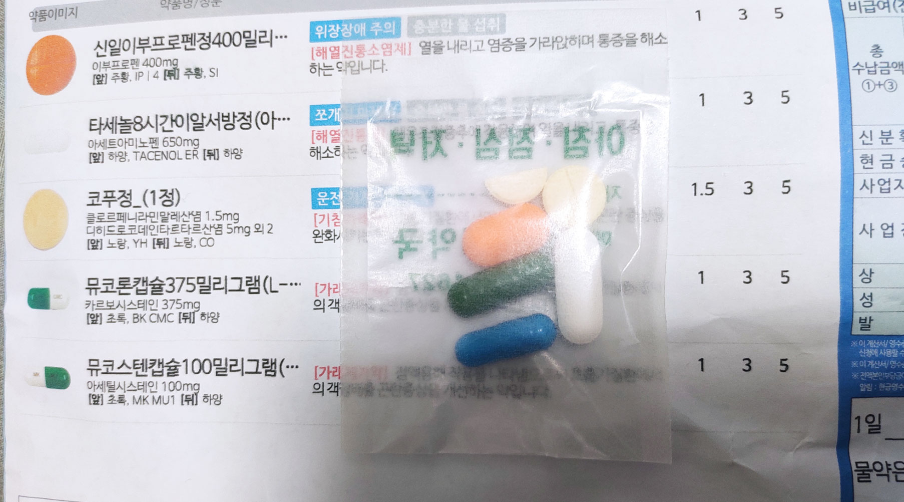 "잘못 조제한 줄 알았는데 대체조제…설명 좀 해주세요"