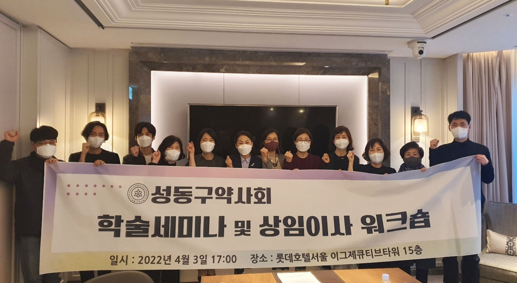 성동구약, 상임이사 워크숍에서 교품 방안 논의