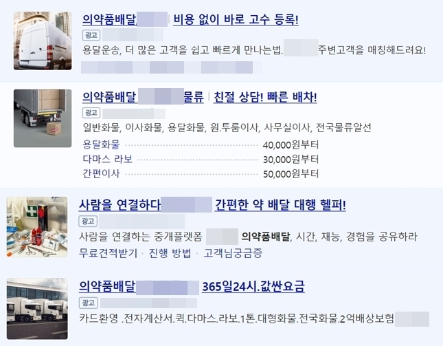 "너도나도 약 배달"...이사업체도 가세하며 부작용 우려