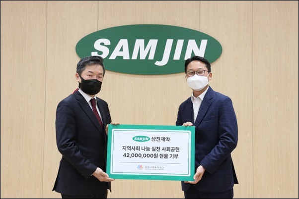 삼진제약, 양천사랑복지재단에 영양제 기부