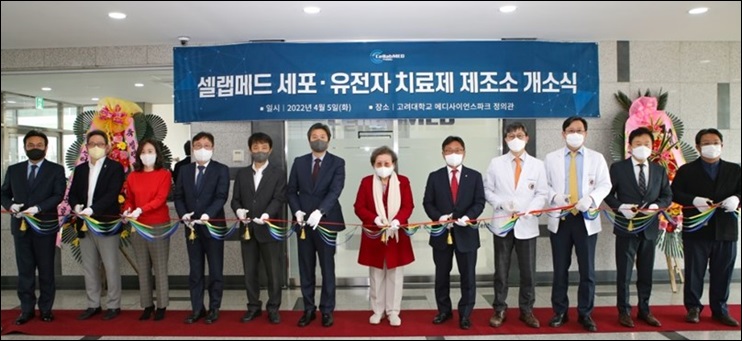 셀랩메드, 세포·유전자치료제 제조소 설립