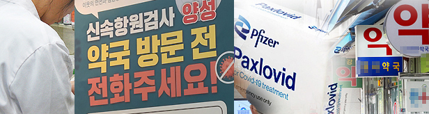 "확진자 대면조제, KF94 쓰고 1미터 이상 떨어져라"
