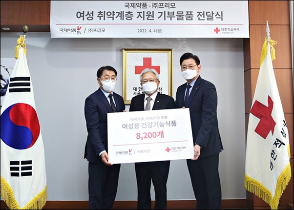 국제약품·프리모, 적십자사에 여성용 건기식 기부