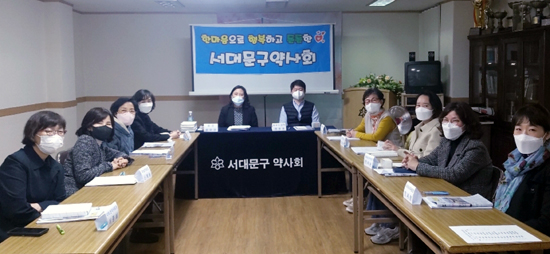 서대문구약, 동일성분 변경조제 간소화 상급회에 건의