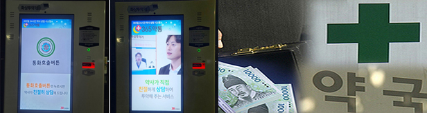 약사 1인 관리 화상투약기 수...환자 정보보호가 쟁점