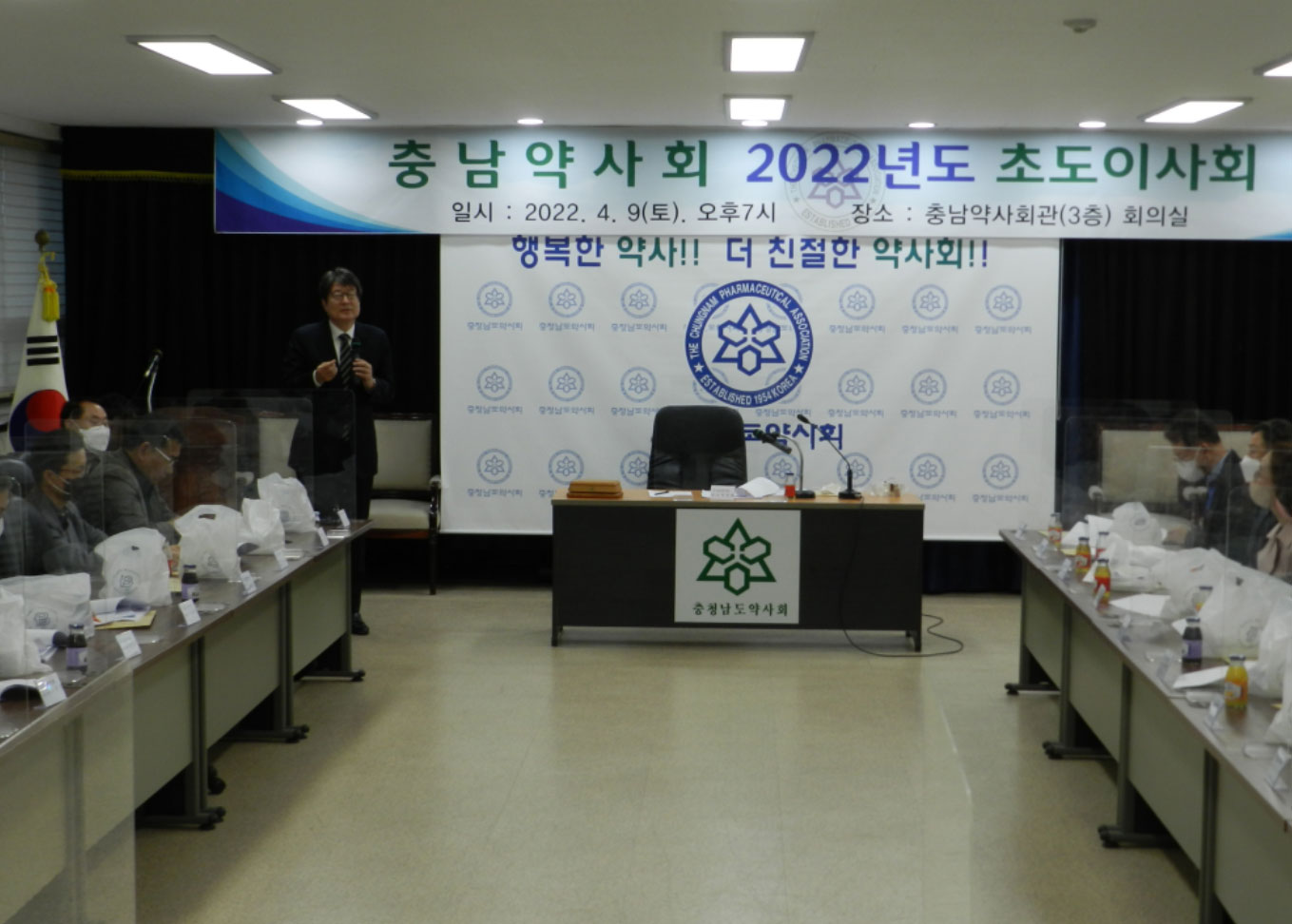 충남도약, 초도이사회서 화상투약기-불용약 폐기 등 논의