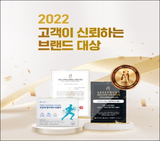 더좋은 눈영양제, 고객 신뢰 브랜드대상 수상