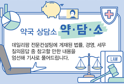 인테리어부터 직원 채용까지…개국 준비는 "이렇게"