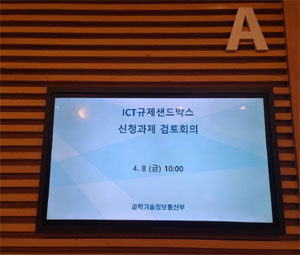 과기부, 21일 화상투약기 3차 회의...사업모델 보완 쟁점