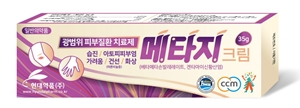 현대약품, 피부질환 치료제 '메타지크림' 출시