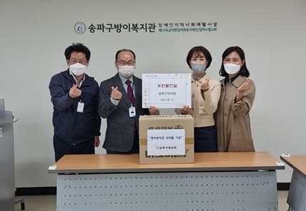 송파구약, 장애인 재활시설에 의약품 기증 