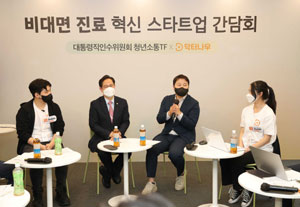 대통령 인수위, 비대면 진료 유지 가닥...법 개정 시사