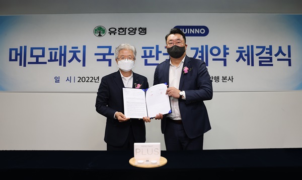 유한양행, '130억 투자' 휴이노와 심전도 분석시장 진출