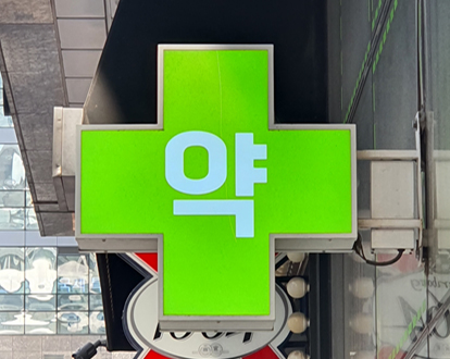 때 이른 더위에…안약·모기약·땀억제제·동물약 전진 배치