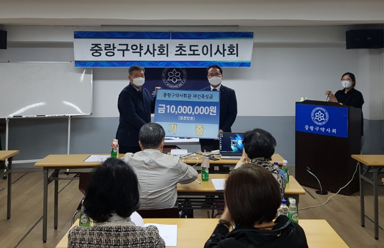 중랑구약 "산적한 현안 회원약사 뜻 모아 해결"