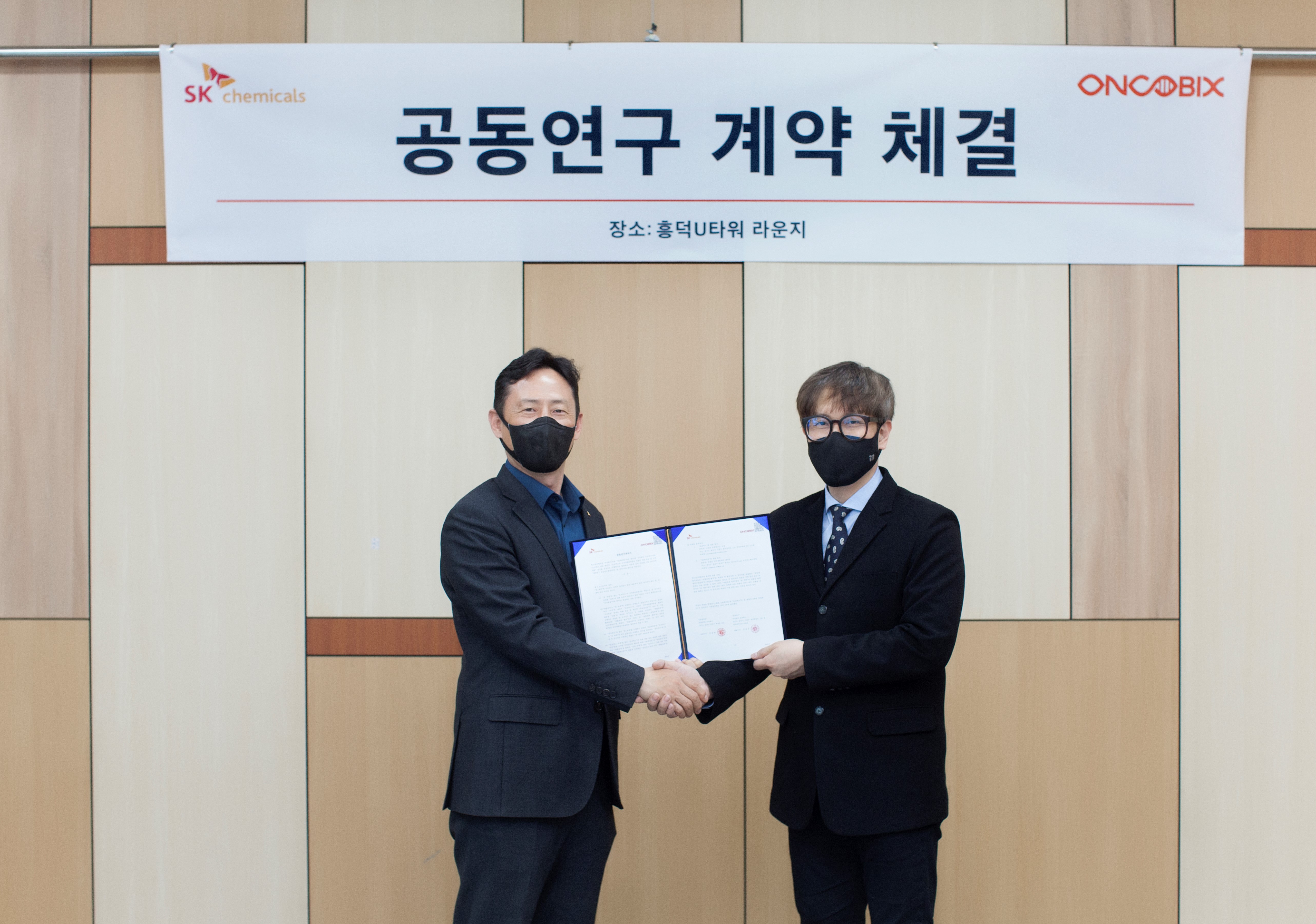 SK케미칼, 온코빅스와 공동연구 협약…합성신약 개발