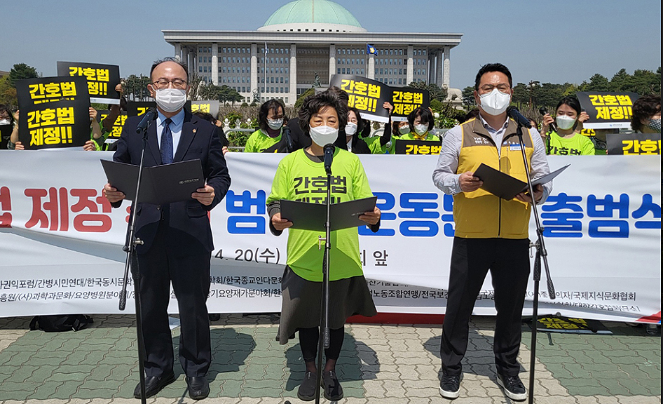 간호법제정 범국민 운동본부 출범...한의협도 동참