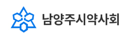 남양주시약 "비대면 진료·약 배송 중단...법 준수하라"