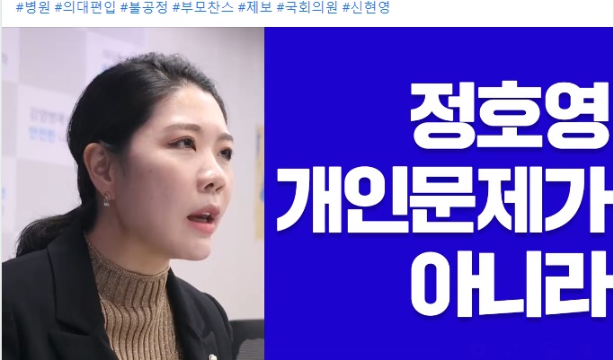 민주당 "부모찬스로 의대 입학·편입, 제보를 받습니다" 