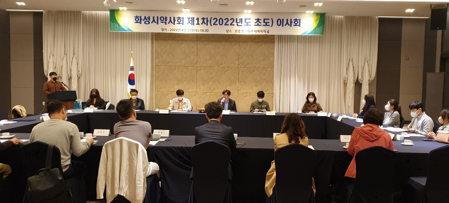 화성시약 "운영시스템 정립...회원 니즈에 맞춘 회무" 