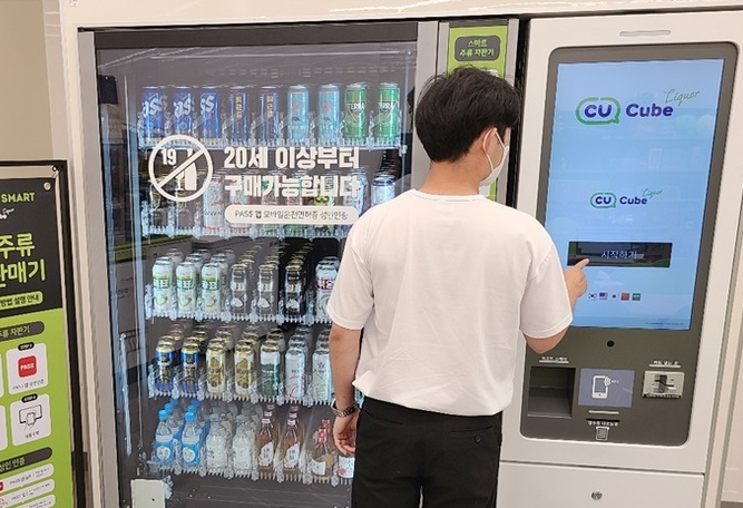 "편의점 자판기서 상비약 팔도록" 규제샌드박스 두드려