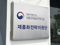 작년 의약품 심사 1만350건..."제품화 지원이 필요하죠"