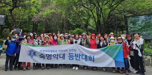 숙명약대 동문회, 봄맞이 대모산 둘레길 걸어  