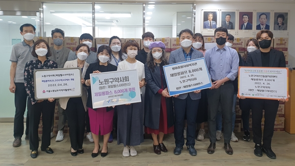 노원구약, 사회복지시설에 파스 3만여장 지원