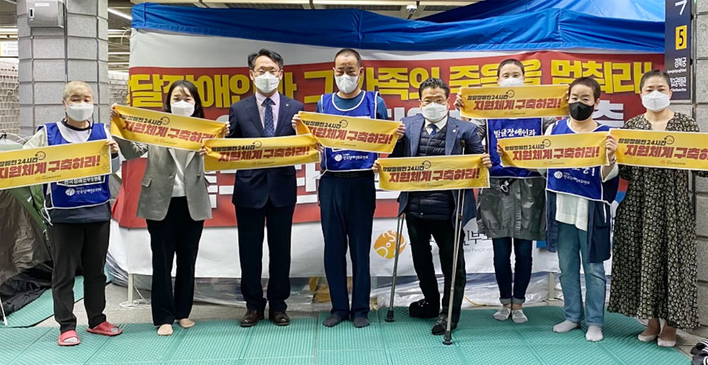 한의협 "장애인 건강권 보장, 한의사가 함께 하겠다"