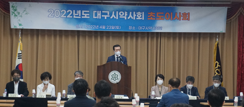 대구시약, 비대면 진료·화상투약기 이슈 총력 대응