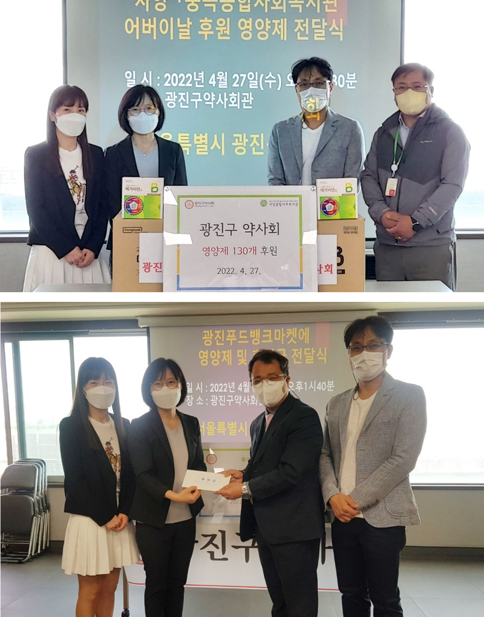 광진구약, 어버이날 앞두고 어르신에 영양제 전달