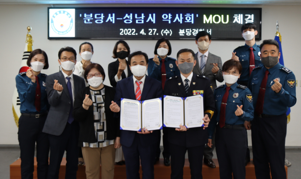성남시약, 경찰과 협력...나홀로약국 순찰 강화