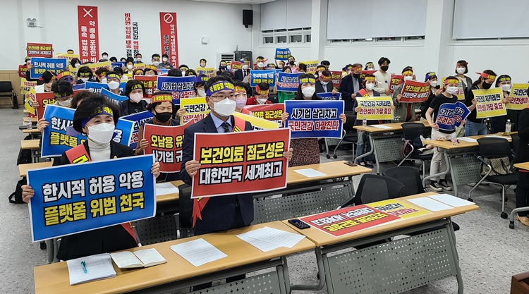 서울지역 약사들 "약 배송 중단하라"...복지부 성토