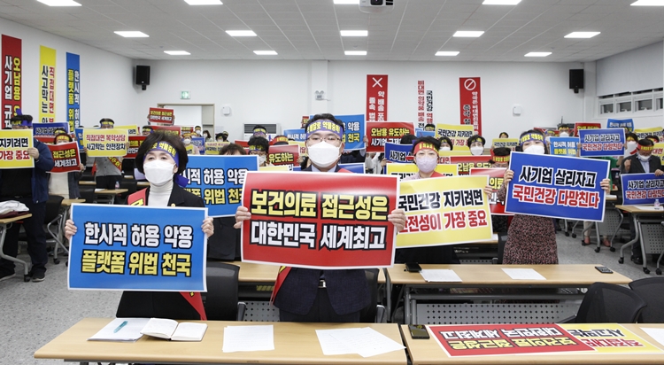 비대면진료·약 배송에 울분 터트린 약사들 '말말말'