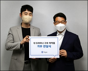 유유제약, 우크라이나 구호 의약품 기부