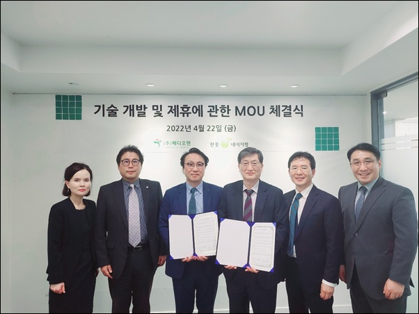 한풍네이처팜·메디오젠, 전략적 생산기술 협업 구축 MOU