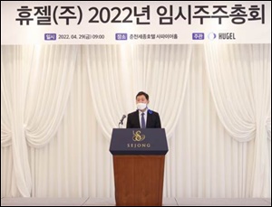 휴젤, 최대주주 변경…"GS그룹 경영 전면에"