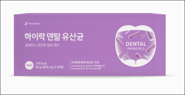 더좋은, 구강유산균제 '하이락 덴탈 유산균' 출시