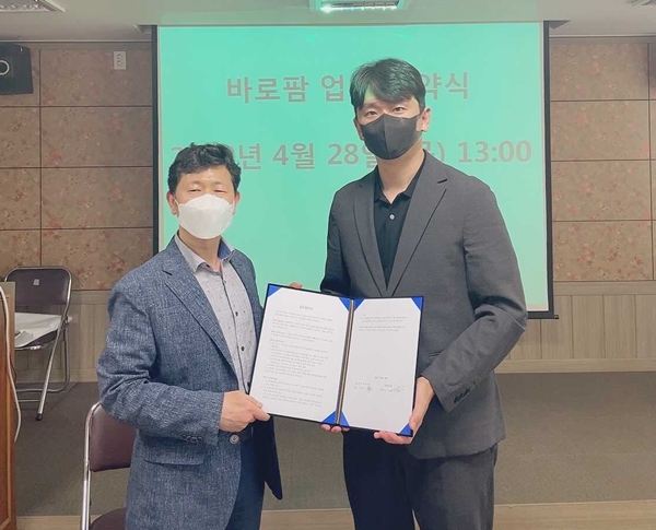 금천구약, 바로팜과 업무협약...회원약국에 서비스 소개 