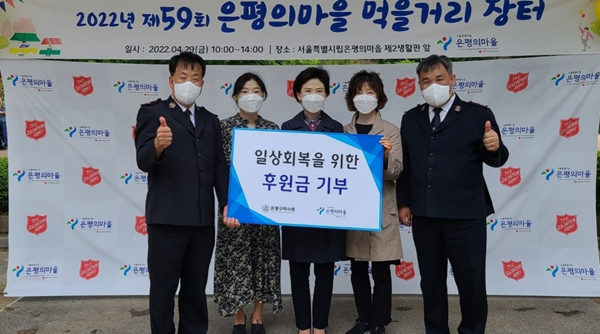 은평구약, 서울시립은평의마을 방문해 성금 전달 