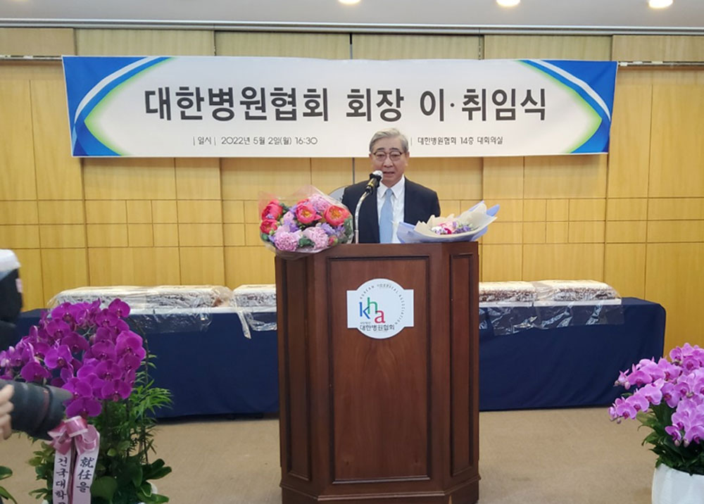 "하나되고 준비된 병협 만들 것"…윤동섭 회장 취임
