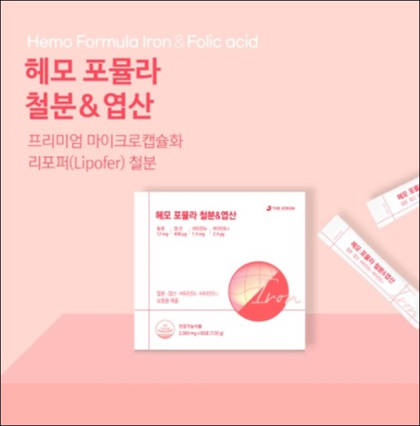 더좋은, '헤모포뮬라 철분&엽산' 리뉴얼 출시