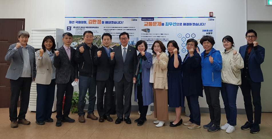 남양주시약, 김한정 의원에 정책현안 건의 